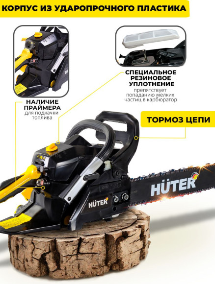 Бензопила Huter BS-6218 3300Вт 4.5л.с. дл.шины:18" (45cm) (70/6/22)