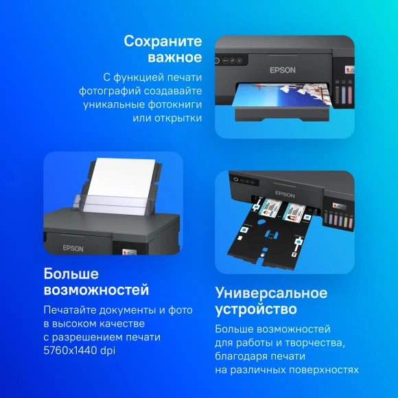Принтер струйный Epson L8050 (C11CK37405/506/507/504/402) A4 WiFi черный Принтер струйный Epson L8050 (C11CK37405/506/507/504/402) A4 WiFi черный