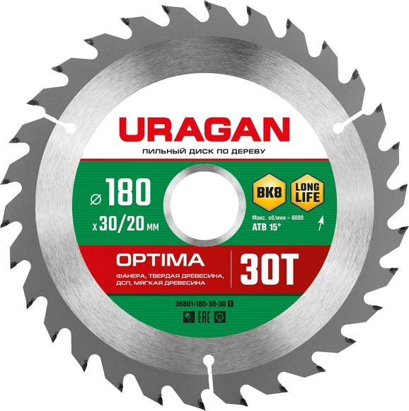 Диск пильный по дер. Uragan Expert (36802-190-20-48_Z01) d=190мм d(посад.)=20мм (циркулярные пилы)