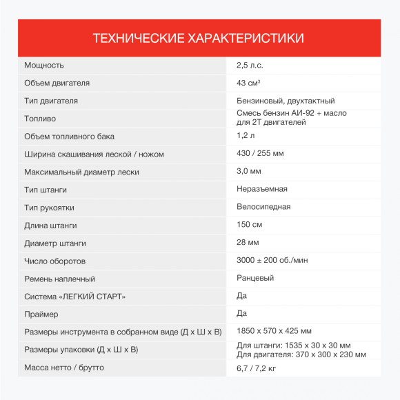 Триммер бензиновый Starwind GT-43 1850Вт 2.5л.с. неразбор.штан. реж.эл.:леска/нож Триммер бензиновый Starwind GT-43 1850Вт 2.5л.с. неразбор.штан. реж.эл.:леска/нож