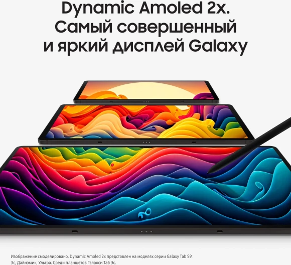 Планшет Samsung Galaxy Tab S9 SM-X716B 8 Gen 2 (3.36) 8C RAM12Gb ROM256Gb 11" AMOLED 2X 2560x1600 5G Android 13 графит 13Mpix 12Mpix BT WiFi microSD 1Tb 8400mAh Планшет Samsung Galaxy Tab S9 SM-X716B 8 Gen 2 (3.36) 8C RAM12Gb ROM256Gb 11" AMOLED 2X 2560x1600 5G Android 13 графит 13Mpix 12Mpix BT WiFi microSD 1Tb 8400mAh