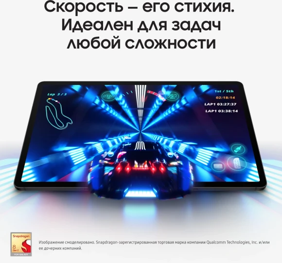Планшет Samsung Galaxy Tab S9 SM-X716B 8 Gen 2 (3.36) 8C RAM12Gb ROM256Gb 11" AMOLED 2X 2560x1600 5G Android 13 графит 13Mpix 12Mpix BT WiFi microSD 1Tb 8400mAh Планшет Samsung Galaxy Tab S9 SM-X716B 8 Gen 2 (3.36) 8C RAM12Gb ROM256Gb 11" AMOLED 2X 2560x1600 5G Android 13 графит 13Mpix 12Mpix BT WiFi microSD 1Tb 8400mAh