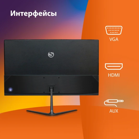 Монитор SunWind 21.5" SM-22FV222 черный VA 5ms 16:9 HDMI матовая 250cd 178гр/178гр 1920x1080 100Hz FreeSync VGA FHD 2.29кг