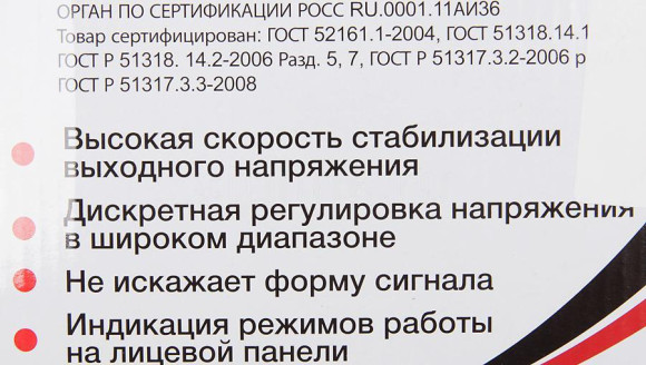 Стабилизатор напряжения Ресанта АСН-500 Н/1-Ц 1.5кВА однофазный серый (63/6/9)