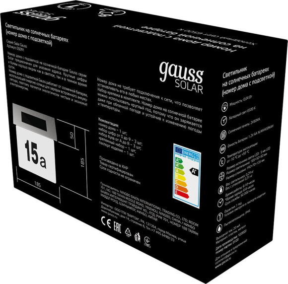 Светильник фасадный Gauss GS091 0.04Вт солнеч.бат. черный Светильник фасадный Gauss GS091 0.04Вт солнеч.бат. черный