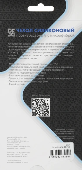 Чехол (клип-кейс) DF для Poco M4 Pro (4G) poOriginal-06 красный (POORIGINAL-06 (RED))
