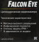 Камера видеонаблюдения аналоговая Falcon Eye FE-MHD-BP2e-20 2.8-2.8мм HD-CVI HD-TVI цв. корп.:белый Камера видеонаблюдения аналоговая Falcon Eye FE-MHD-BP2e-20 2.8-2.8мм HD-CVI HD-TVI цв. корп.:белый