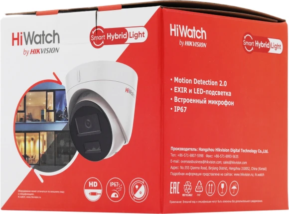 Камера видеонаблюдения IP HiWatch DS-I253M(C)(2.8mm) 2.8-2.8мм цв. корп.:белый Камера видеонаблюдения IP HiWatch DS-I253M(C)(2.8mm) 2.8-2.8мм цв. корп.:белый