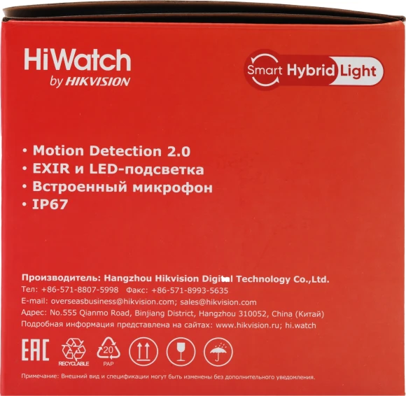 Камера видеонаблюдения IP HiWatch DS-I253M(C)(2.8mm) 2.8-2.8мм цв. корп.:белый Камера видеонаблюдения IP HiWatch DS-I253M(C)(2.8mm) 2.8-2.8мм цв. корп.:белый