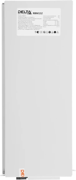 Батарея для ИБП Delta RBM152 96В 5Ач для SRT3000XLI/3000RMXLI/3000RMXLI-NC/3000RMXLW-IEC/3000XLW-IEC/96BP/96RMBP Батарея для ИБП Delta RBM152 96В 5Ач для SRT3000XLI/3000RMXLI/3000RMXLI-NC/3000RMXLW-IEC/3000XLW-IEC/96BP/96RMBP