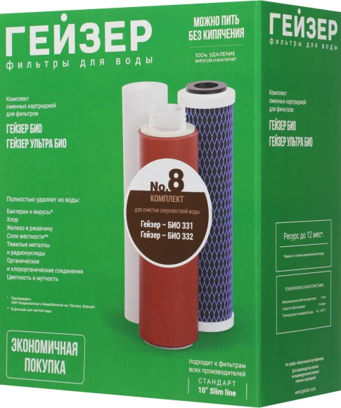 Комплект картриджей Гейзер 8 для проточных фильтров (упак.:3шт) Комплект картриджей Гейзер 8 для проточных фильтров (упак.:3шт)