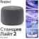 Умная колонка Yandex Станция Лайт 2 без часов Алиса графитовый 6W 1.0 BT/Wi-Fi 10м (YNDX-00028GRY) Умная колонка Yandex Станция Лайт 2 без часов Алиса графитовый 6W 1.0 BT/Wi-Fi 10м (YNDX-00028GRY)