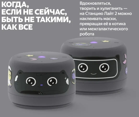 Умная колонка Yandex Станция Лайт 2 без часов Алиса графитовый 6W 1.0 BT/Wi-Fi 10м (YNDX-00028GRY) Умная колонка Yandex Станция Лайт 2 без часов Алиса графитовый 6W 1.0 BT/Wi-Fi 10м (YNDX-00028GRY)