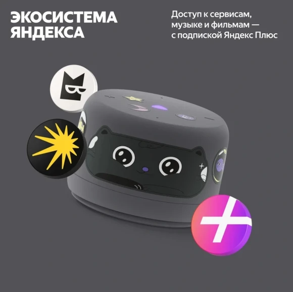 Умная колонка Yandex Станция Лайт 2 без часов Алиса графитовый 6W 1.0 BT/Wi-Fi 10м (YNDX-00028GRY) Умная колонка Yandex Станция Лайт 2 без часов Алиса графитовый 6W 1.0 BT/Wi-Fi 10м (YNDX-00028GRY)