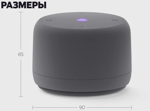Умная колонка Yandex Станция Лайт 2 без часов Алиса графитовый 6W 1.0 BT/Wi-Fi 10м (YNDX-00028GRY) Умная колонка Yandex Станция Лайт 2 без часов Алиса графитовый 6W 1.0 BT/Wi-Fi 10м (YNDX-00028GRY)