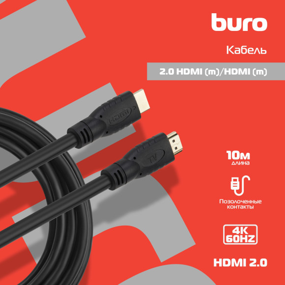Кабель аудио-видео Buro HDMI 2.0 HDMI (m)/HDMI (m) 10м. позолоч.конт. черный (BHP HDMI 2.0-10)