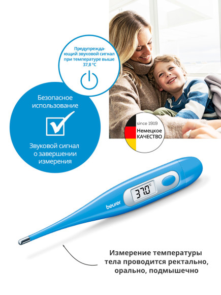 Термометр электронный Beurer FT09/1 голубой Термометр электронный Beurer FT09/1 голубой