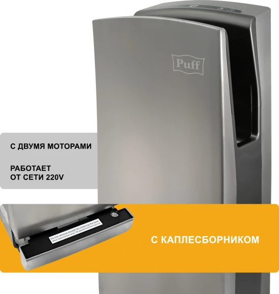 Сушилка для рук Puff 8899 1650Вт хром Сушилка для рук Puff 8899 1650Вт хром