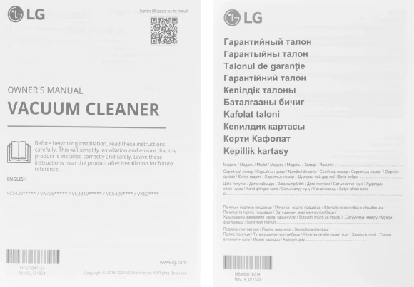 Пылесос LG VC5420NHTG 2000Вт серый/черный Пылесос LG VC5420NHTG 2000Вт серый/черный