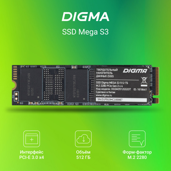 Накопитель SSD Digma PCIe 3.0 x4 512GB DGSM3512GS33T Mega S3 M.2 2280 Накопитель SSD Digma PCIe 3.0 x4 512GB DGSM3512GS33T Mega S3 M.2 2280