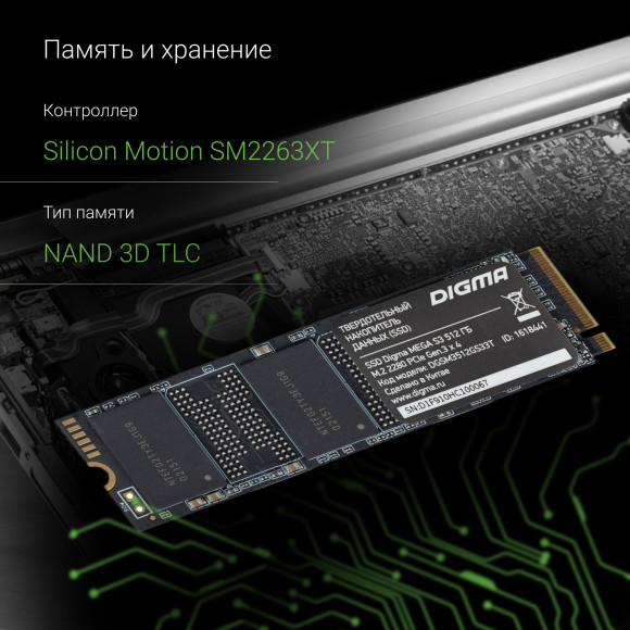 Накопитель SSD Digma PCIe 3.0 x4 512GB DGSM3512GS33T Mega S3 M.2 2280 Накопитель SSD Digma PCIe 3.0 x4 512GB DGSM3512GS33T Mega S3 M.2 2280