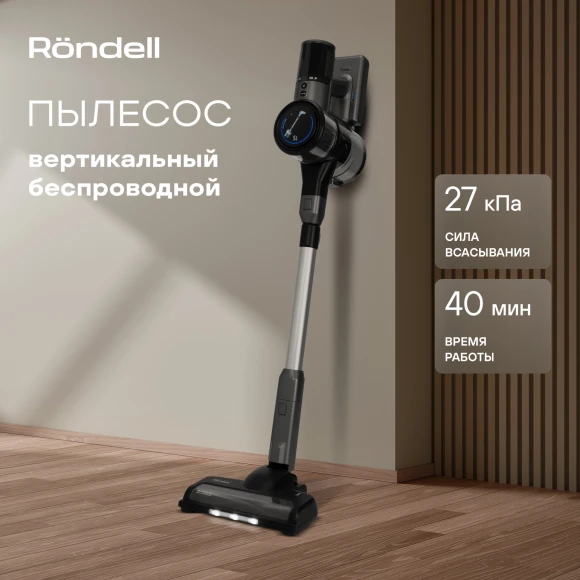 Пылесос Rondell RDE-2070 650Вт серебристый/серый Пылесос Rondell RDE-2070 650Вт серебристый/серый