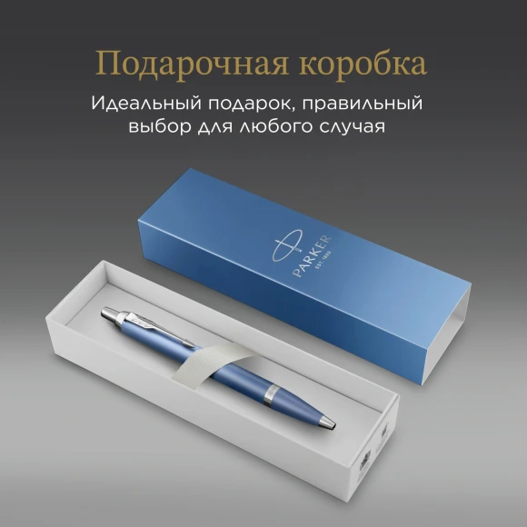 Ручка шариков. Parker IM Writing Rituals K331 (2203906) Blue CT M син. черн. подар.кор. Ручка шариков. Parker IM Writing Rituals K331 (2203906) Blue CT M син. черн. подар.кор.