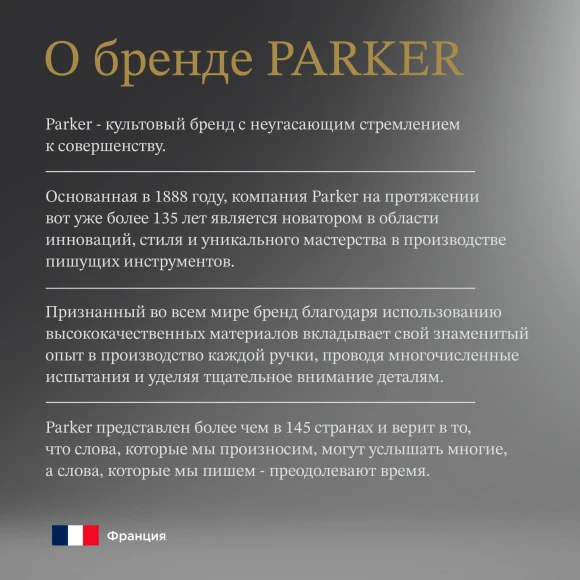 Ручка шариков. Parker IM Writing Rituals K331 (2203906) Blue CT M син. черн. подар.кор. Ручка шариков. Parker IM Writing Rituals K331 (2203906) Blue CT M син. черн. подар.кор.