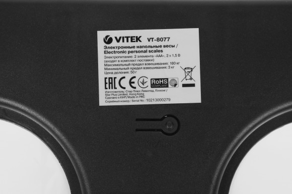 Весы напольные электронные Vitek VT-8077 макс.180кг