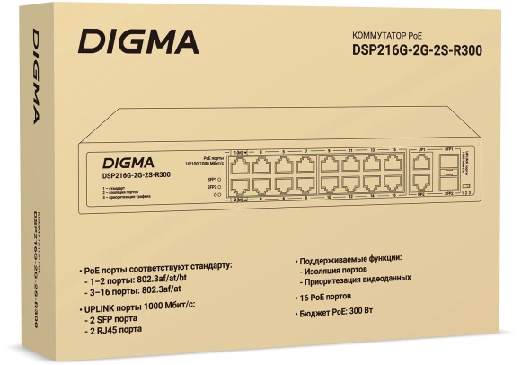 Коммутатор Digma DSP224G-2S-R400 (L2) 24x1Гбит/с 2SFP 24PoE 24PoE+ 2PoE++ 400W неуправляемый