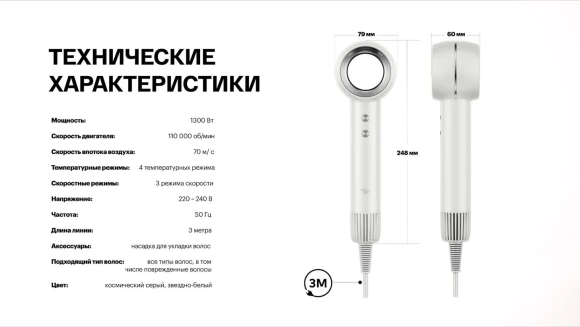 Фен Itel IHD-73 1300Вт серый Фен Itel IHD-73 1300Вт серый
