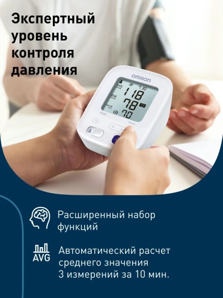 Тонометр автоматический Omron M3 Expert
