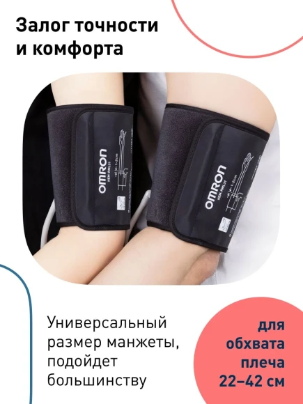 Тонометр автоматический Omron M3 Expert