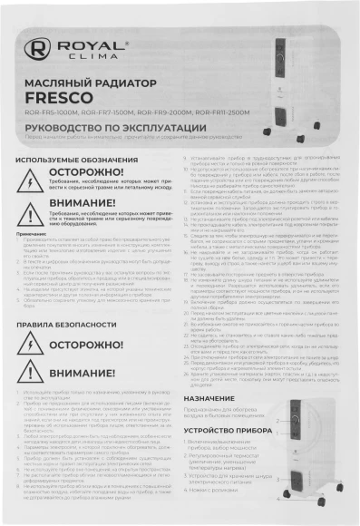 Радиатор масляный Royal Clima ROR-FR9-2000M 2000Вт белый/черный