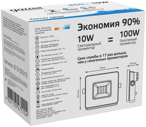 Прожектор уличный Gauss Elementary 613100310 светодиодный 10Втчерный