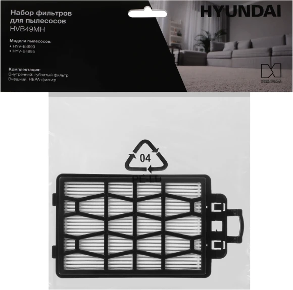 Набор фильтров Hyundai HVB49MH (2фильт.) Набор фильтров Hyundai HVB49MH (2фильт.)