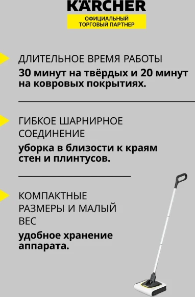 Пылесос-электровеник Karcher KB 5 650Вт белый Пылесос-электровеник Karcher KB 5 650Вт белый