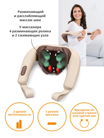 Массажер Beurer MG153 24Вт бежевый (643.10)