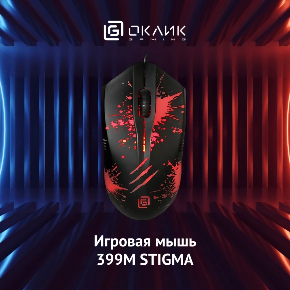 Мышь Оклик 399M STIGMA черный оптическая 1200dpi USB для ноутбука 3but (1175321)