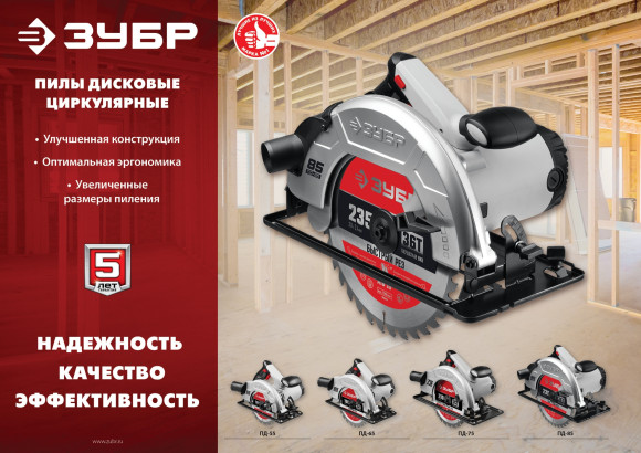 Циркулярная пила (дисковая) Зубр ПД-85 2200Вт (ручная) D диска.:235мм Циркулярная пила (дисковая) Зубр ПД-85 2200Вт (ручная) D диска.:235мм