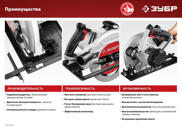 Циркулярная пила (дисковая) Зубр ПД-85 2200Вт (ручная) D диска.:235мм Циркулярная пила (дисковая) Зубр ПД-85 2200Вт (ручная) D диска.:235мм