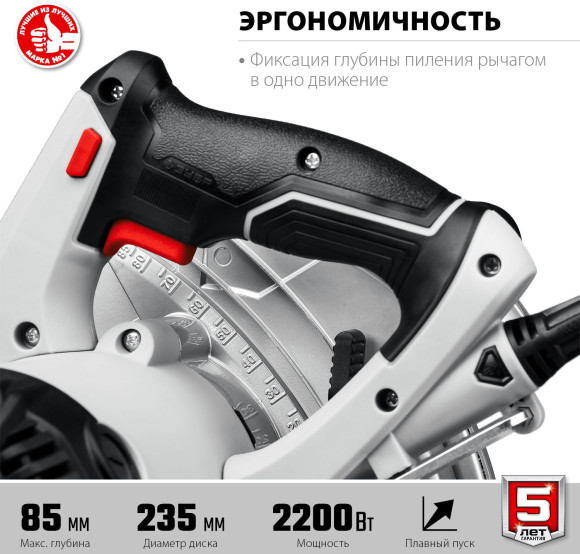 Циркулярная пила (дисковая) Зубр ПД-85 2200Вт (ручная) D диска.:235мм Циркулярная пила (дисковая) Зубр ПД-85 2200Вт (ручная) D диска.:235мм