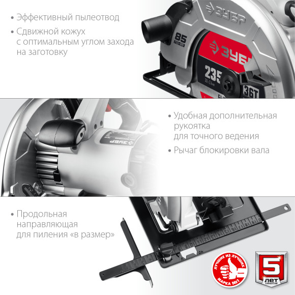 Циркулярная пила (дисковая) Зубр ПД-85 2200Вт (ручная) D диска.:235мм Циркулярная пила (дисковая) Зубр ПД-85 2200Вт (ручная) D диска.:235мм