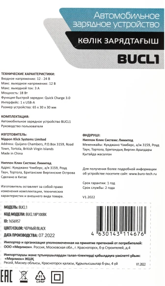 Автомобильное зар./устр. Buro BUCL1 18W 3A (QC) USB-A универсальное черный (BUCL18P100BK) Автомобильное зар./устр. Buro BUCL1 18W 3A (QC) USB-A универсальное черный (BUCL18P100BK)