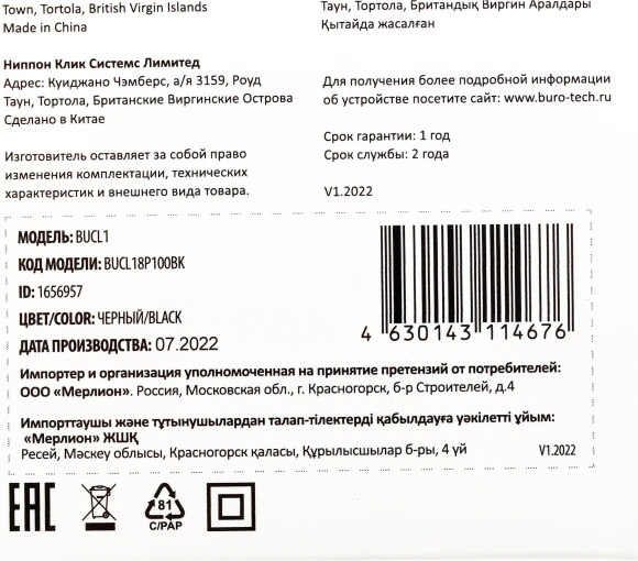 Автомобильное зар./устр. Buro BUCL1 18W 3A (QC) USB-A универсальное черный (BUCL18P100BK) Автомобильное зар./устр. Buro BUCL1 18W 3A (QC) USB-A универсальное черный (BUCL18P100BK)