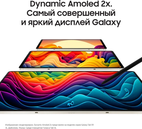 Планшет Samsung Galaxy Tab S9 SM-X716B 8 Gen 2 (3.36) 8C RAM8Gb ROM128Gb 11" AMOLED 2X 2560x1600 5G Android 13 бежевый 13Mpix 12Mpix BT WiFi microSD 1Tb 8400mAh Планшет Samsung Galaxy Tab S9 SM-X716B 8 Gen 2 (3.36) 8C RAM8Gb ROM128Gb 11" AMOLED 2X 2560x1600 5G Android 13 бежевый 13Mpix 12Mpix BT WiFi microSD 1Tb 8400mAh