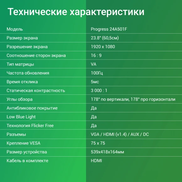 Монитор Digma 23.8" Progress 24A501F черный VA LED 16:9 HDMI матовая 250cd 178гр/178гр 1920x1080 100Hz FreeSync VGA FHD 3кг