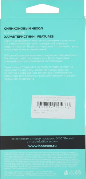 Чехол (клип-кейс) BoraSCO для Samsung Galaxy S24 Ultra 72955 прозрачный