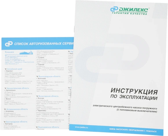 Насос дренажный Джилекс Дренажник 350/17 1200Вт 21000л/час центробежный (в компл.:Переходник "Елочка" на три размера шланга 25/32/40мм) (5150)