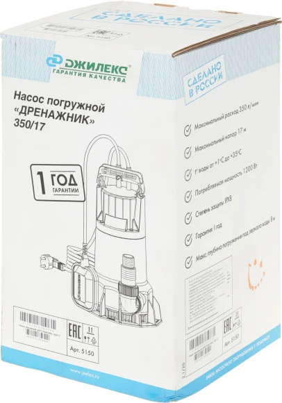 Насос дренажный Джилекс Дренажник 350/17 1200Вт 21000л/час центробежный (в компл.:Переходник "Елочка" на три размера шланга 25/32/40мм) (5150)